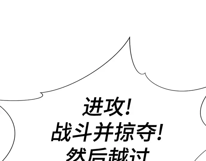 漫画《史诗级领地设计师》第178话第121张图
