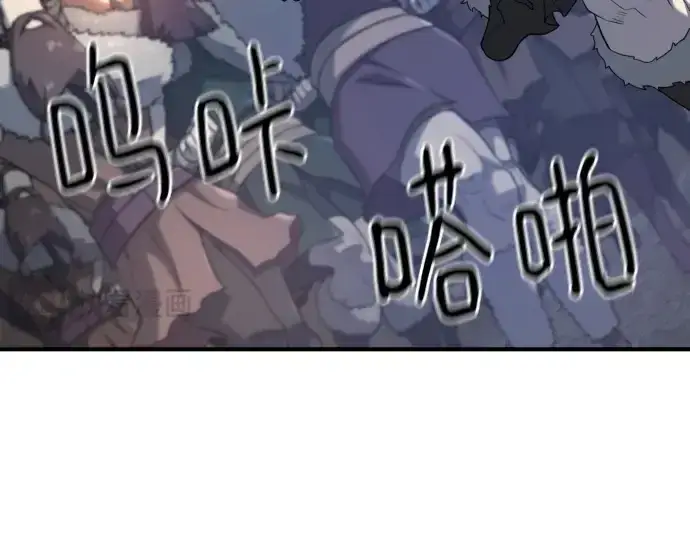 漫画《史诗级领地设计师》第178话第124张图