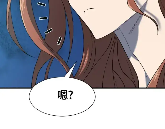 漫画《史诗级领地设计师》第178话第126张图