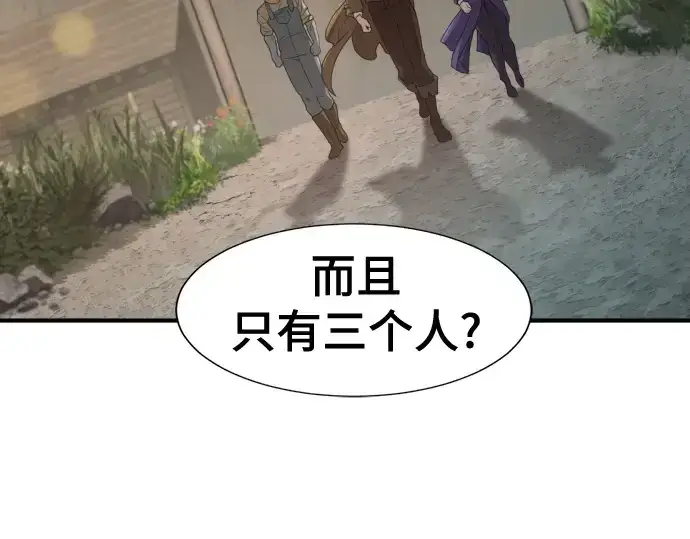 漫画《史诗级领地设计师》第178话第129张图