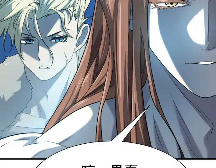 漫画《史诗级领地设计师》第178话第131张图