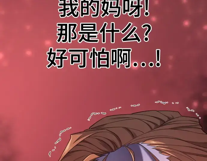 漫画《史诗级领地设计师》第178话第139张图