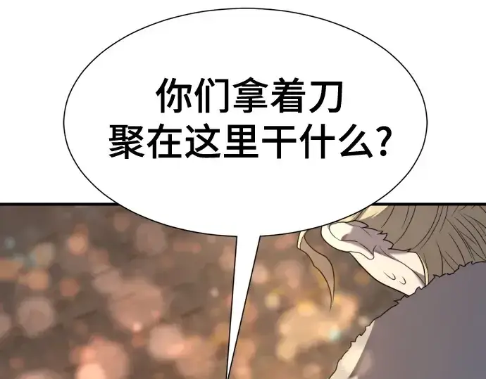 漫画《史诗级领地设计师》第178话第142张图