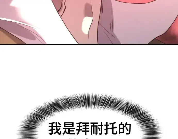 漫画《史诗级领地设计师》第178话第147张图