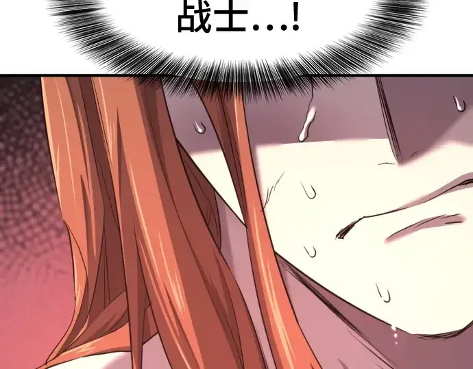 漫画《史诗级领地设计师》第178话第148张图