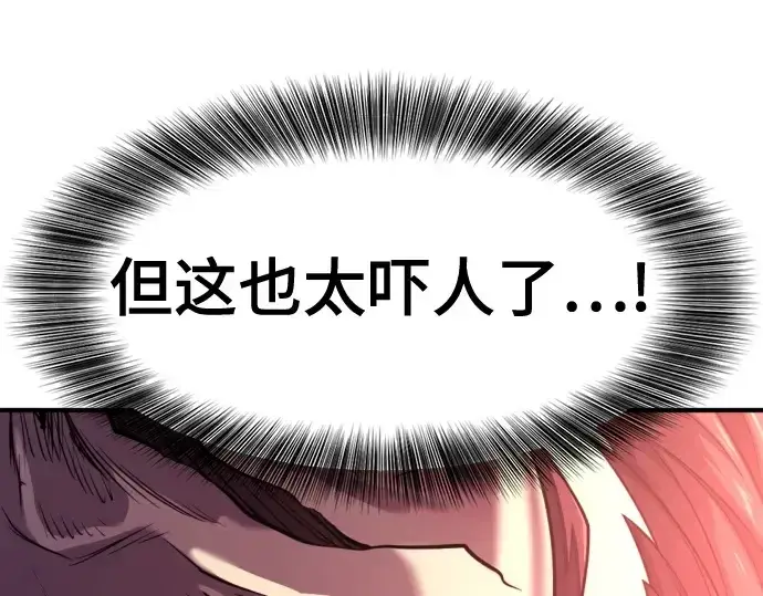 漫画《史诗级领地设计师》第178话第150张图