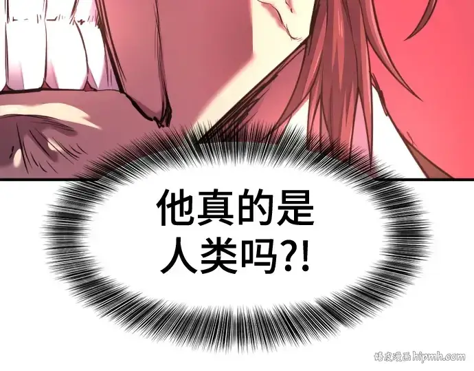 漫画《史诗级领地设计师》第178话第152张图