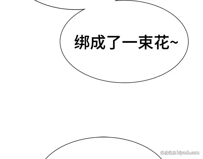 漫画《史诗级领地设计师》第178话第16张图