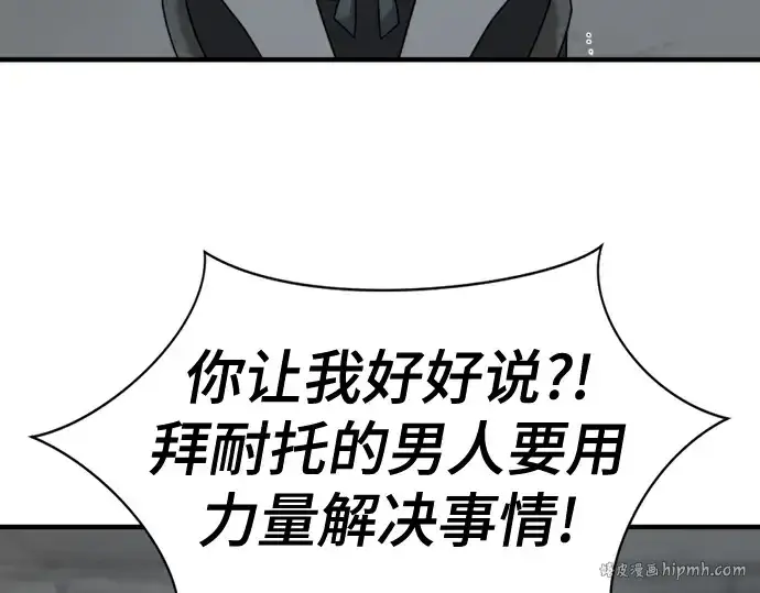 漫画《史诗级领地设计师》第178话第160张图
