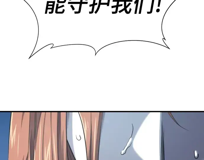 漫画《史诗级领地设计师》第178话第163张图