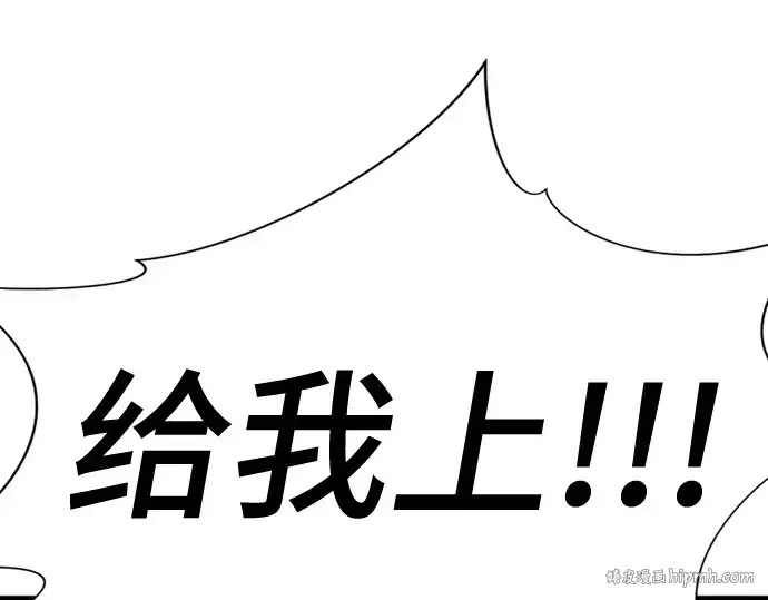 漫画《史诗级领地设计师》第178话第168张图