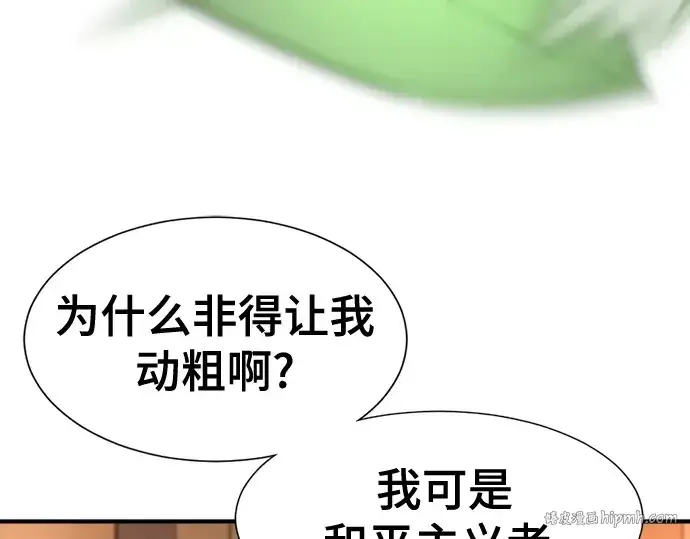 漫画《史诗级领地设计师》第178话第176张图