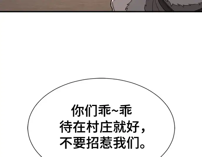漫画《史诗级领地设计师》第178话第179张图