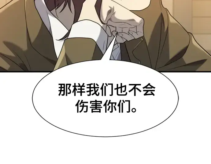 漫画《史诗级领地设计师》第178话第181张图