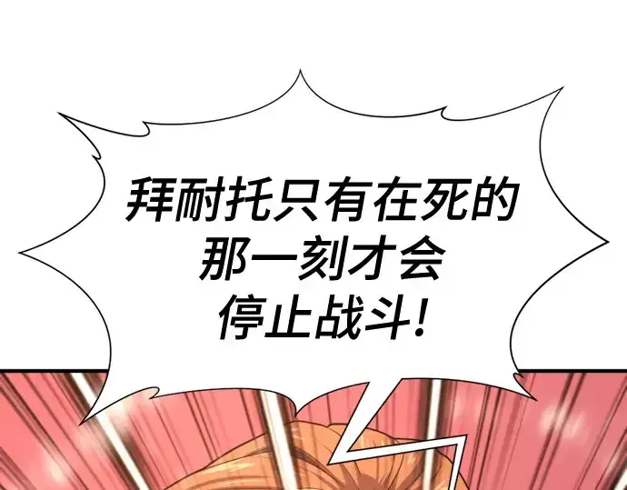 漫画《史诗级领地设计师》第178话第182张图