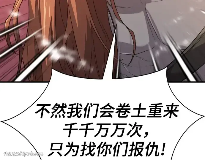 漫画《史诗级领地设计师》第178话第184张图