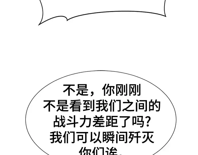漫画《史诗级领地设计师》第178话第185张图
