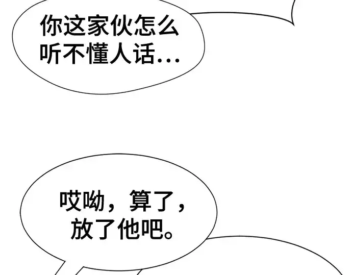 漫画《史诗级领地设计师》第178话第188张图