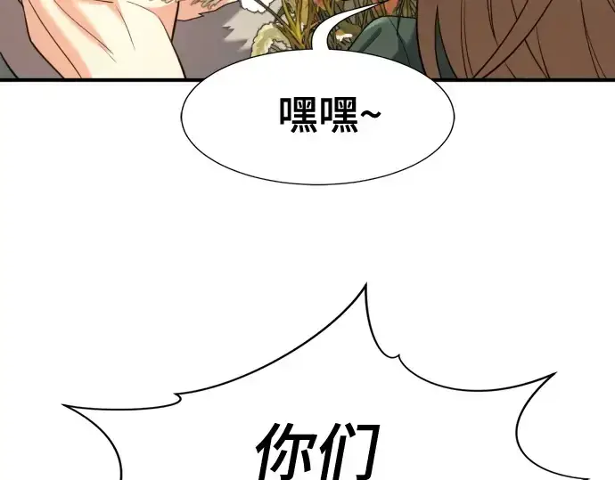 漫画《史诗级领地设计师》第178话第19张图