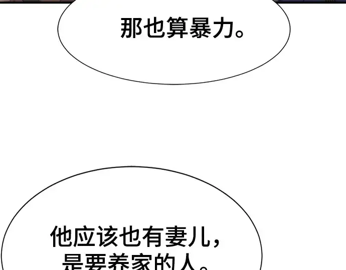 漫画《史诗级领地设计师》第178话第195张图