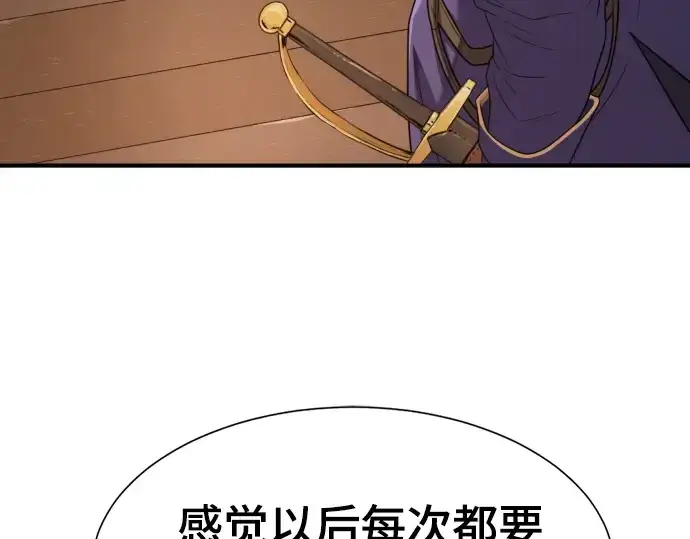 漫画《史诗级领地设计师》第178话第201张图