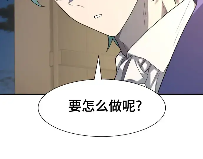 漫画《史诗级领地设计师》第178话第209张图