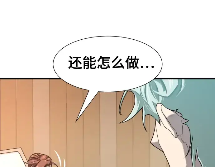 漫画《史诗级领地设计师》第178话第210张图
