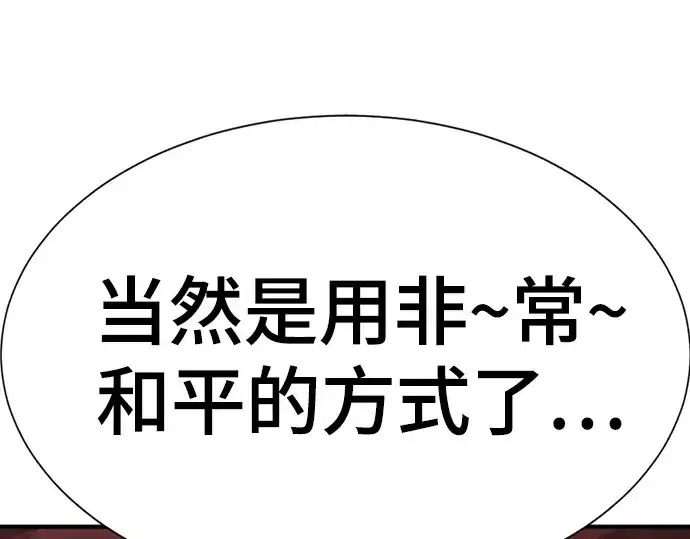 漫画《史诗级领地设计师》第178话第212张图