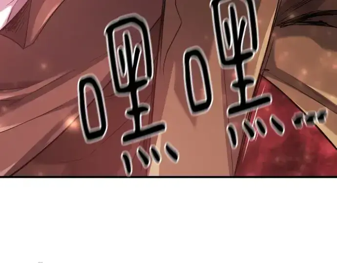 漫画《史诗级领地设计师》第178话第215张图