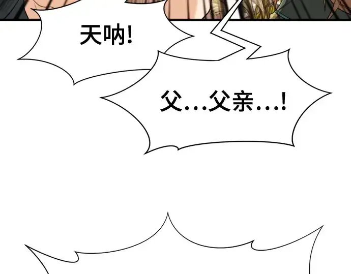 漫画《史诗级领地设计师》第178话第22张图