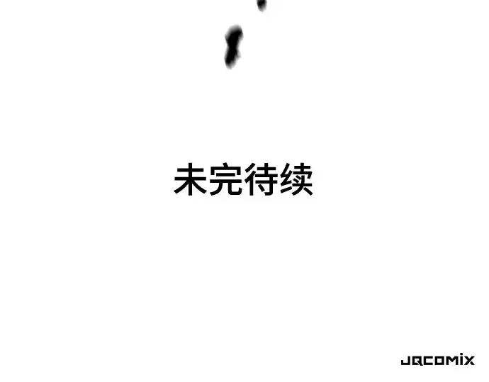 漫画《史诗级领地设计师》第178话第220张图