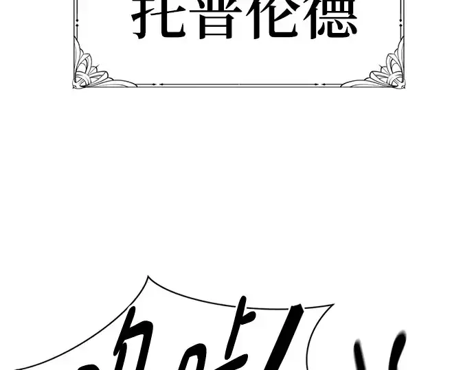 漫画《史诗级领地设计师》第178话第26张图