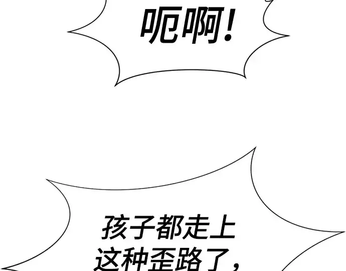 漫画《史诗级领地设计师》第178话第29张图