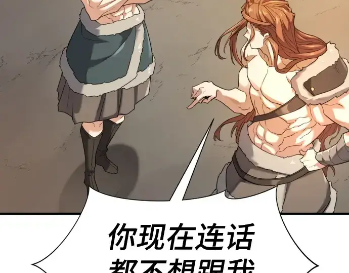 漫画《史诗级领地设计师》第178话第31张图