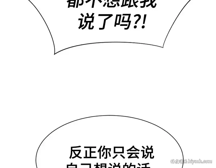 漫画《史诗级领地设计师》第178话第32张图