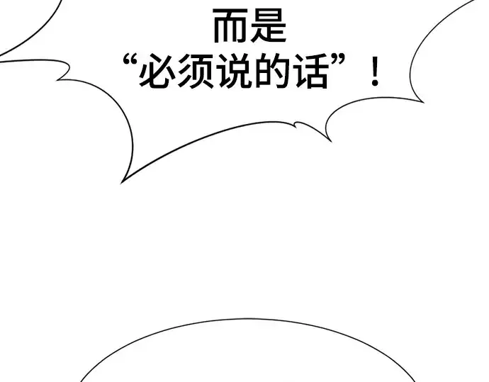 漫画《史诗级领地设计师》第178话第35张图