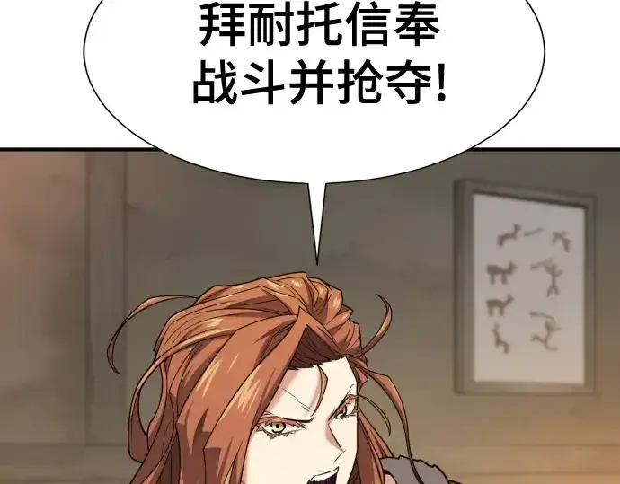 漫画《史诗级领地设计师》第178话第36张图