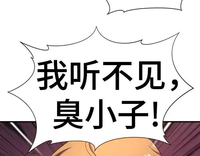 漫画《史诗级领地设计师》第178话第42张图