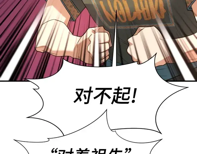 漫画《史诗级领地设计师》第178话第44张图