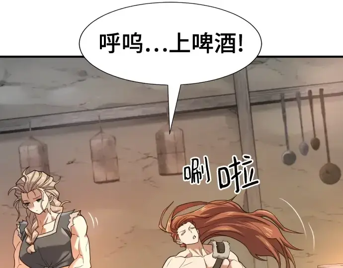 漫画《史诗级领地设计师》第178话第46张图