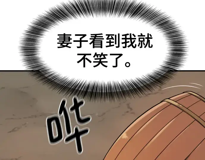 漫画《史诗级领地设计师》第178话第50张图