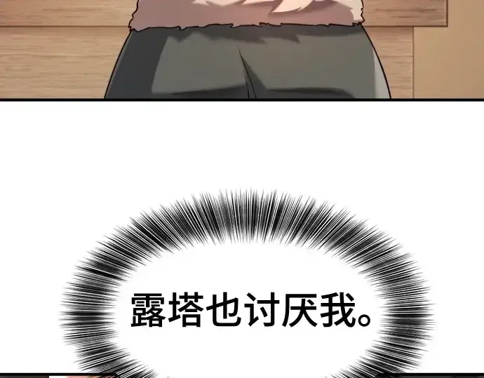 漫画《史诗级领地设计师》第178话第52张图