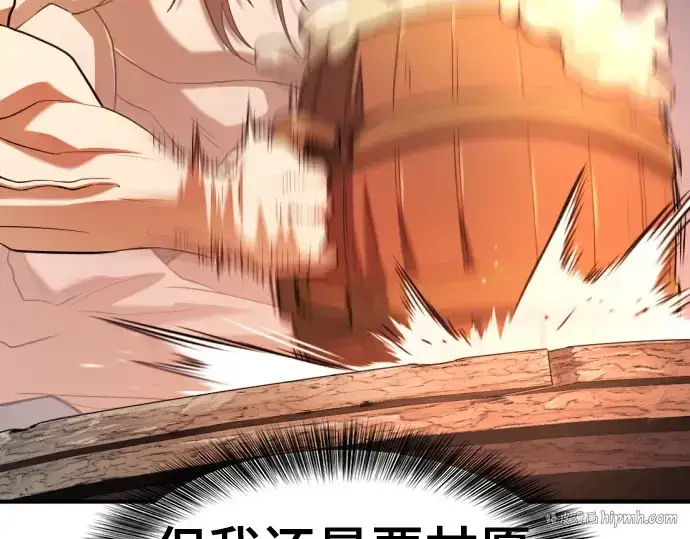 漫画《史诗级领地设计师》第178话第56张图