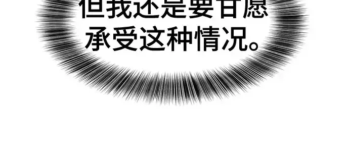 漫画《史诗级领地设计师》第178话第57张图
