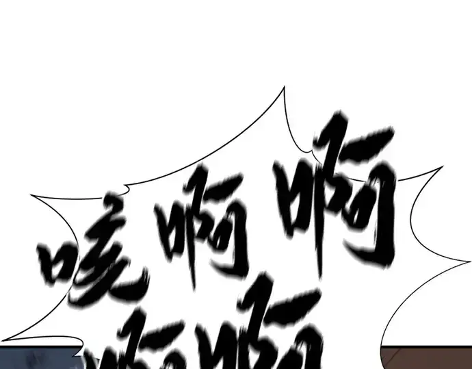 漫画《史诗级领地设计师》第178话第58张图