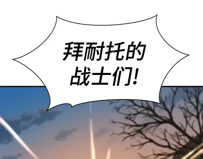 漫画《史诗级领地设计师》第178话第62张图