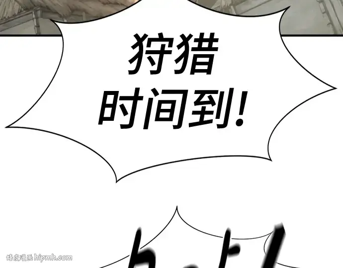 漫画《史诗级领地设计师》第178话第64张图
