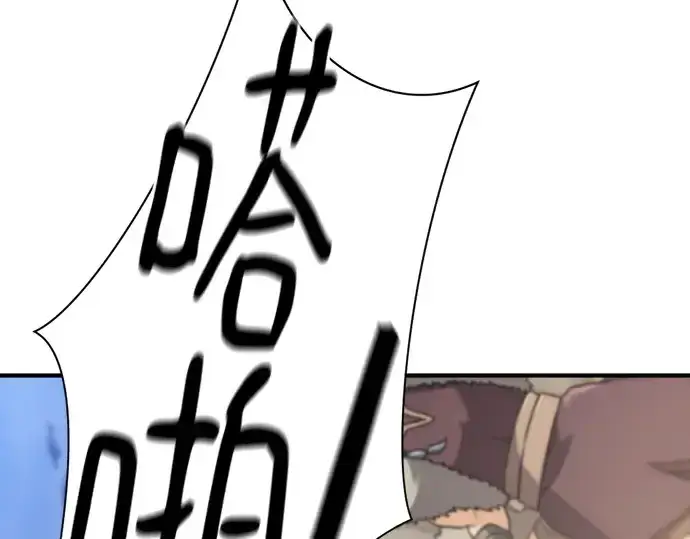 漫画《史诗级领地设计师》第178话第68张图