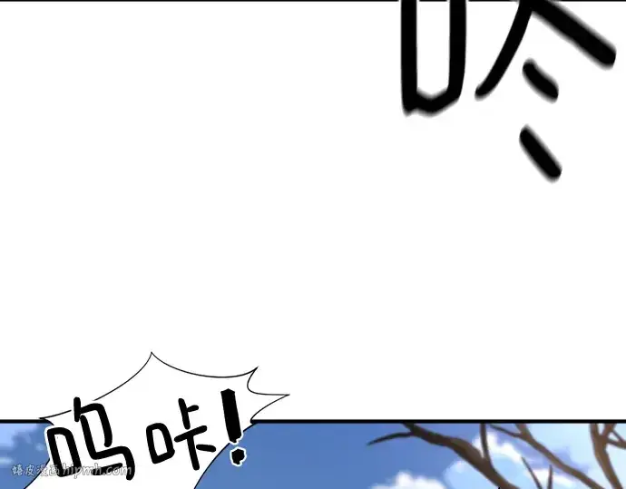 漫画《史诗级领地设计师》第178话第72张图