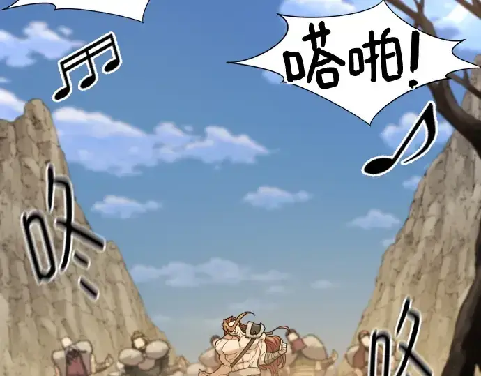 漫画《史诗级领地设计师》第178话第73张图
